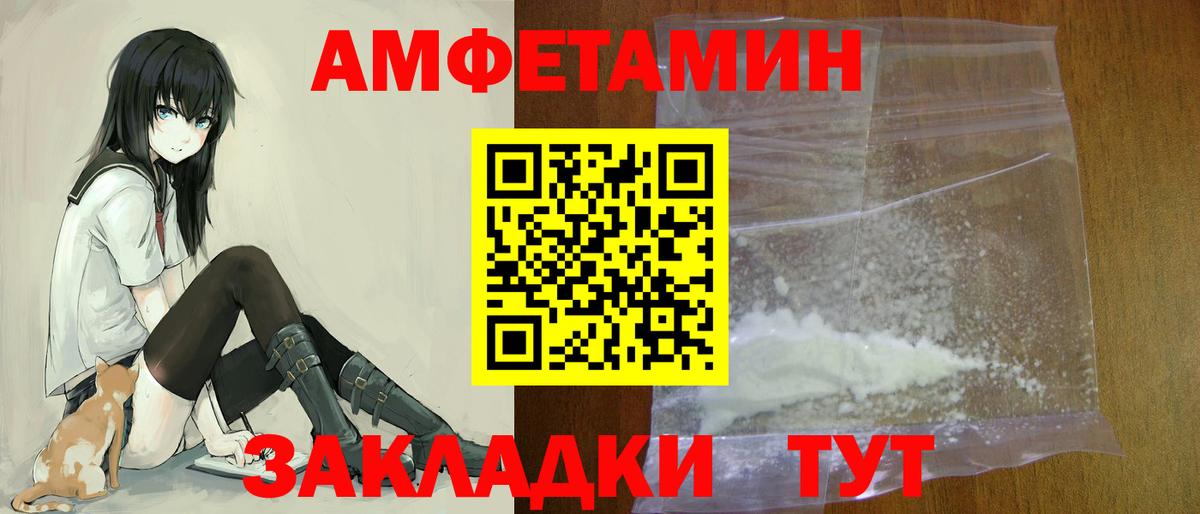 АМФ  Вход с VPN  Тавда  АМФЕТАМИН Розовый 