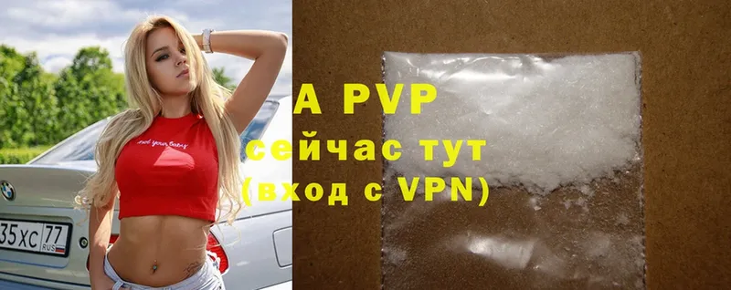 A PVP Соль  Тавда 