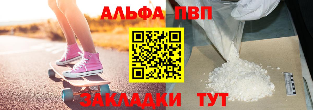 A PVP кристаллы Тавда