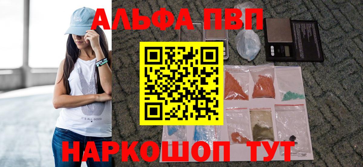 Alfa_PVP крисы CK  Вход с VPN  Alpha PVP крисы CK  Тавда 