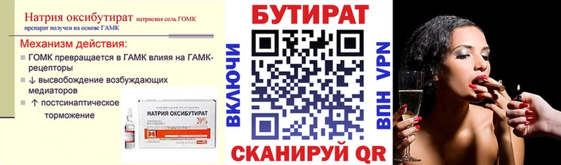 МЕГА сайт  где можно купить наркотик  Тавда  Бутират BDO 