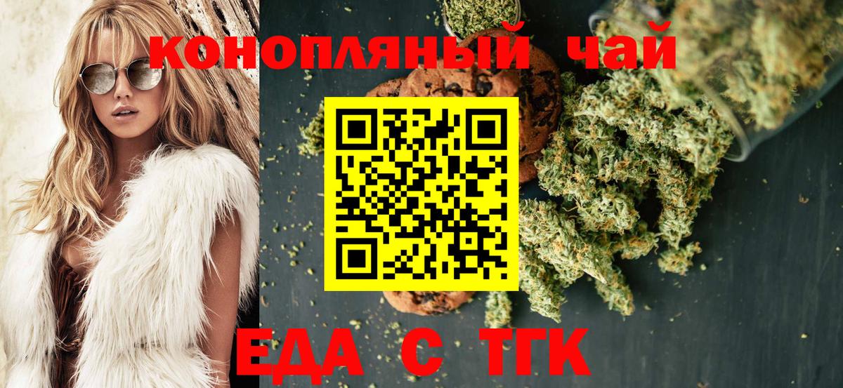 Тавда  Cannafood конопля  Вход с VPN 