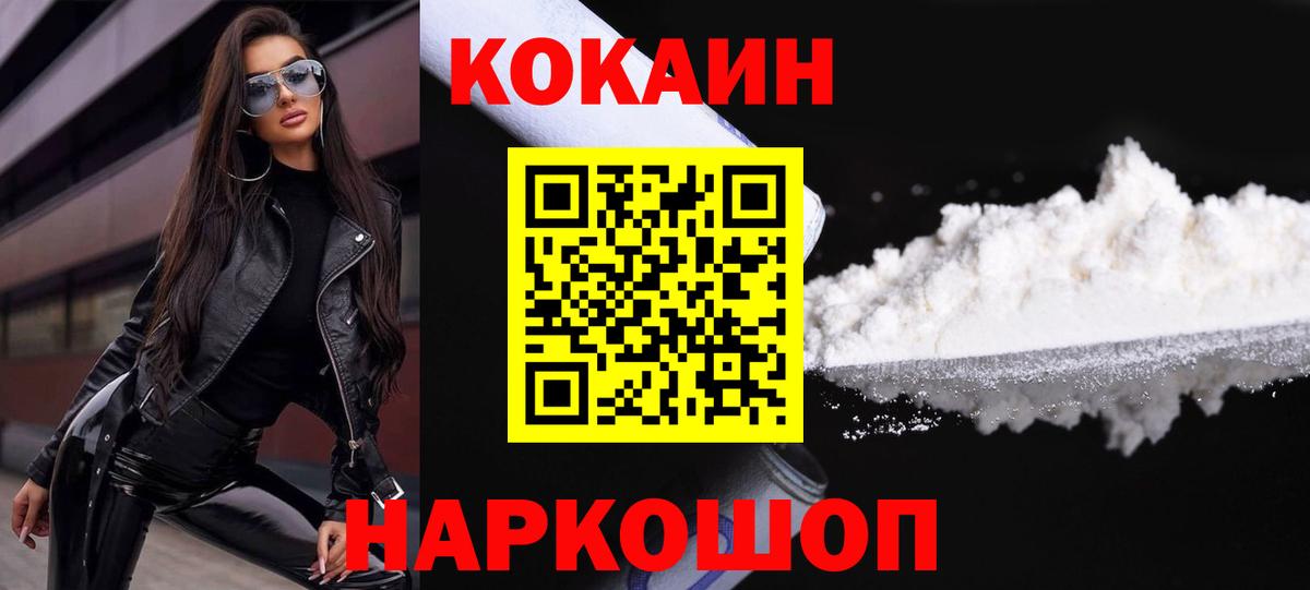 COCAIN VHQ Тавда
