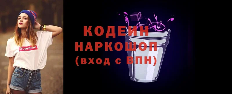 Codein Purple Drank Тавда