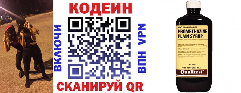даркнет Telegram  Тавда  Кодеиновый сироп Lean напиток Lean (лин)  закладка 