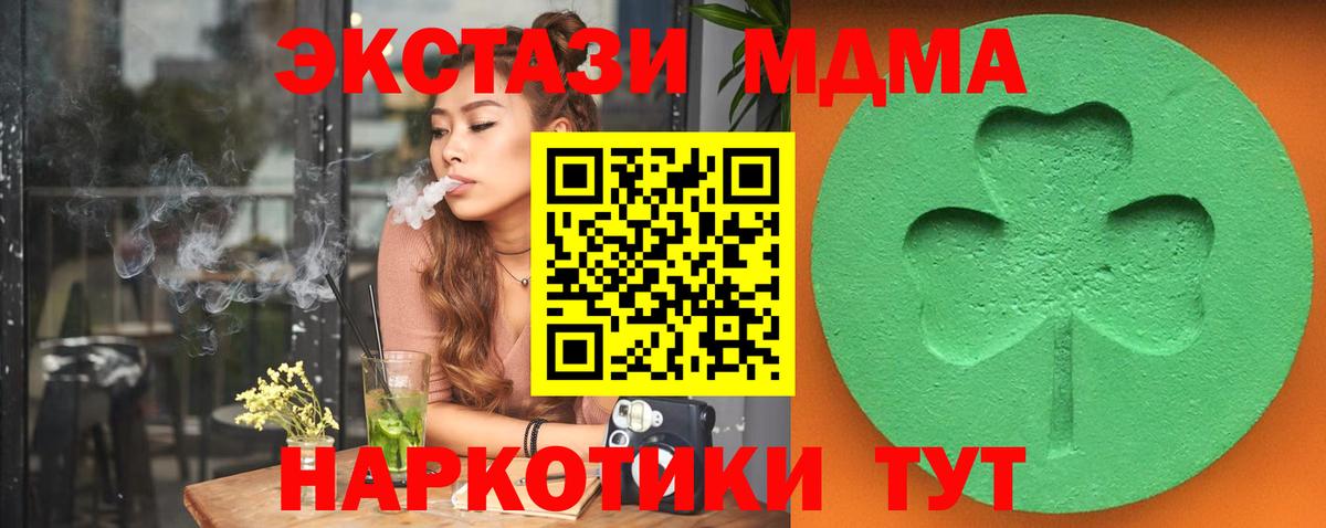 Тавда  Экстази XTC  Ecstasy MDMA  Вход с VPN 