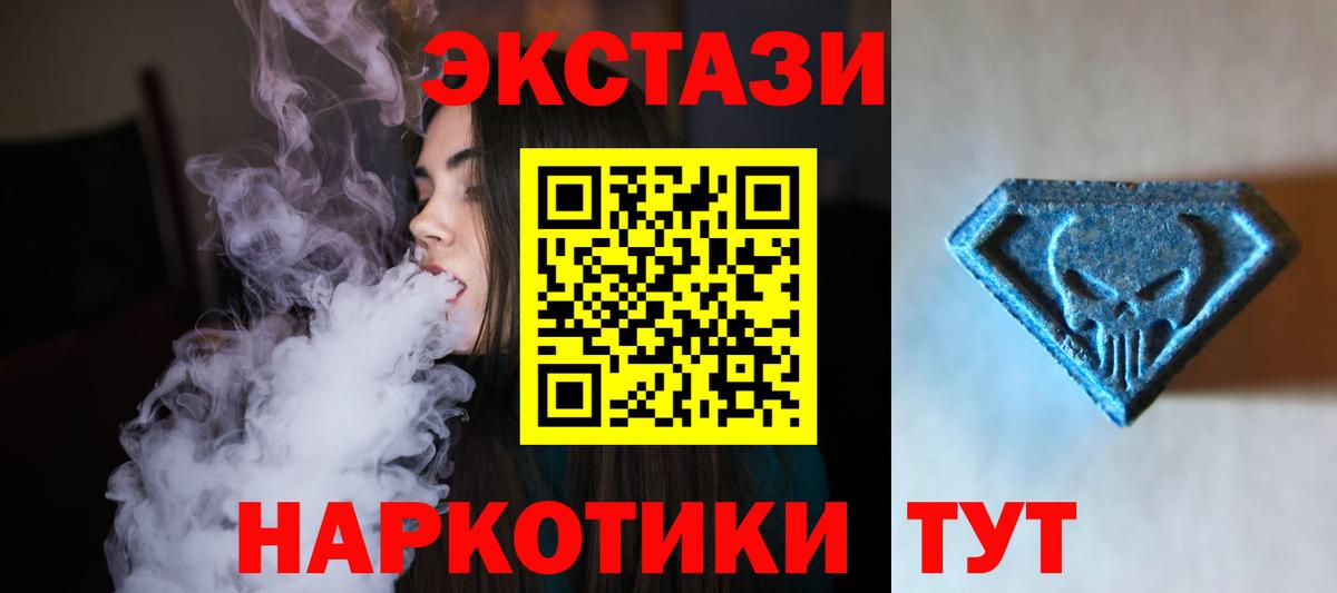 ЭКСТАЗИ круглые Тавда