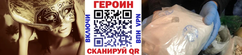 ГЕРОИН Heroin  цена наркотик  Тавда 