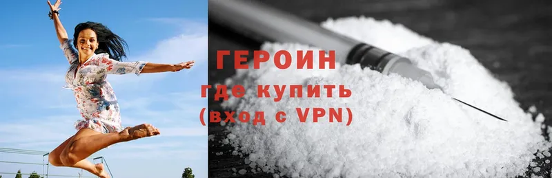 купить наркотик  Тавда  ГЕРОИН Heroin 