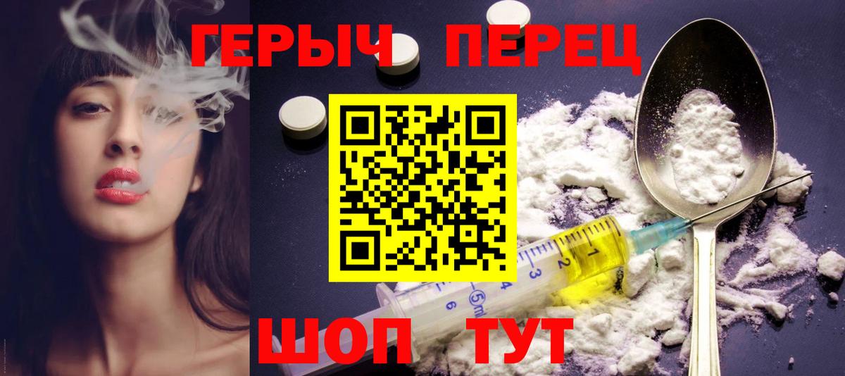 ГЕРОИН Heroin Тавда