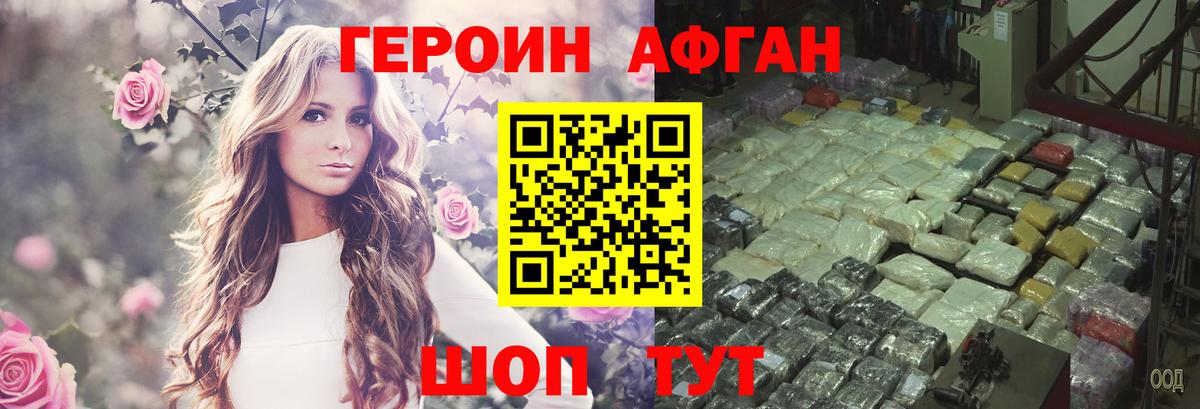 ГЕРОИН герыч  Вход с VPN  Тавда 