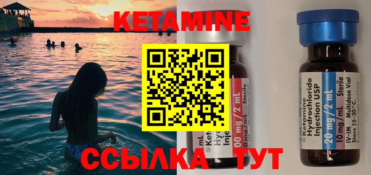 Кетамин VHQ  КЕТАМИН VHQ  Вход с VPN  Тавда 