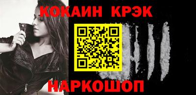 кокаин перу Краснодар