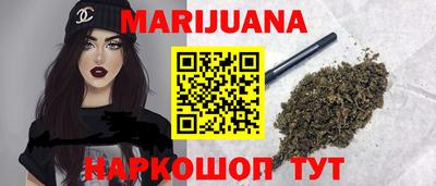каннабис Краснокаменск