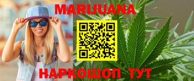 каннабис Краснокаменск