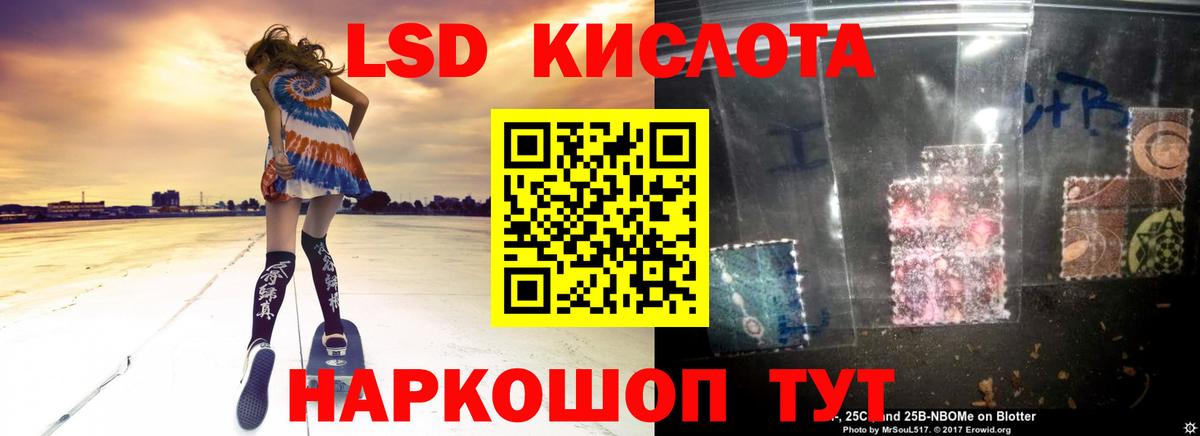 Лсд 25 экстази кислота Тавда