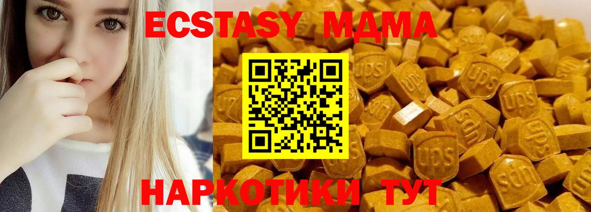 МДМА crystal  МДМА  Вход с VPN  Тавда  МДМА crystal 