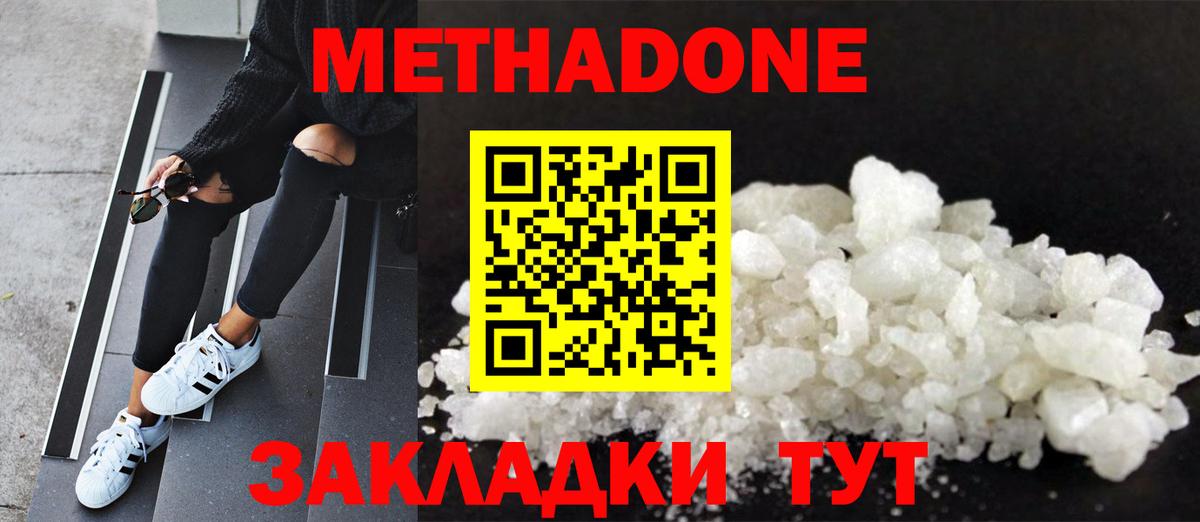 МЕТАДОН мёд  Вход с VPN  Тавда  shop телеграм  МЕТАДОН мёд 