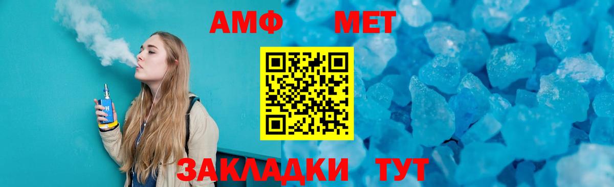МЕТАМФЕТАМИН пудра Тавда