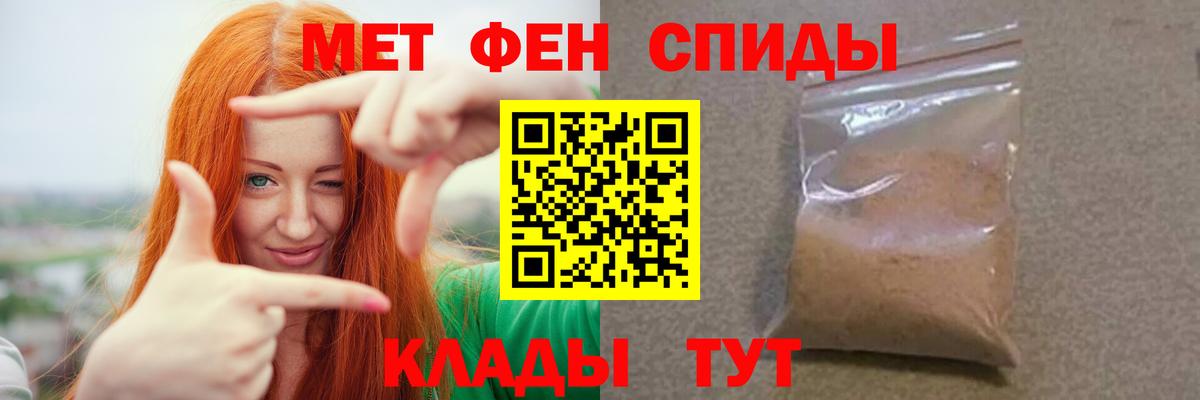 МЕТАМФЕТАМИН Декстрометамфетамин 99.9%  Вход с VPN  Тавда 