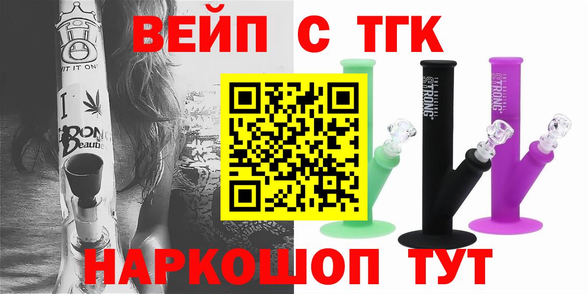 ссылка на мегу зеркало  ТГК вейп с тгк  Вход с VPN  Тавда  где можно купить наркотик 